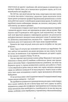 Авантюрки на зеленій траві. Image №4