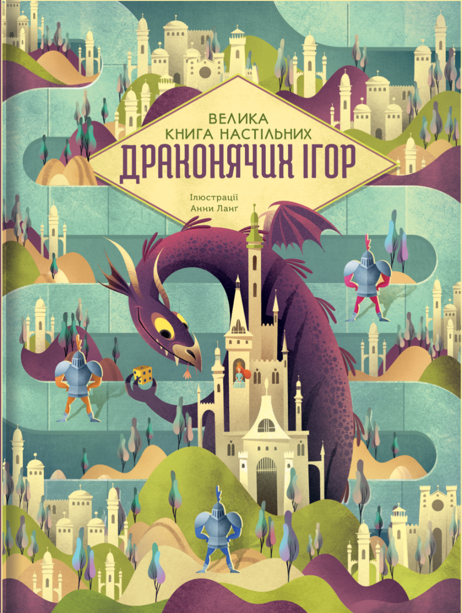 Обкладинка Велика книга настільних драконячих ігор