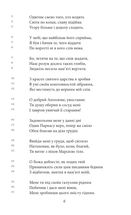 Божественна комедія. Рай. La Divina Commedia. Paradiso. Книга 3. Image №4