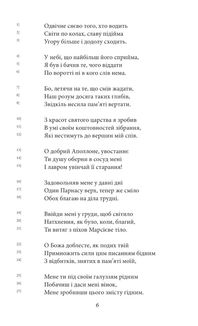 Божественна комедія. Рай. La Divina Commedia. Paradiso. Книга 3. Image №4