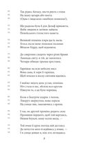 Божественна комедія. Рай. La Divina Commedia. Paradiso. Книга 3. Image №6