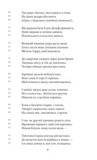 Божественна комедія. Рай. La Divina Commedia. Paradiso. Книга 3. Image №6