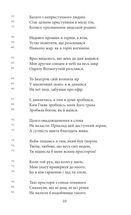 Божественна комедія. Рай. La Divina Commedia. Paradiso. Книга 3. Image №8