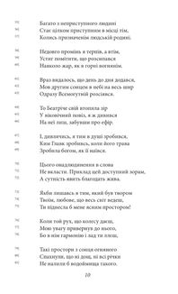 Божественна комедія. Рай. La Divina Commedia. Paradiso. Книга 3. Image №8