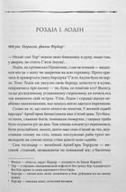 Земля фіордів. Із варягів у греки. Книга 1. Image №2