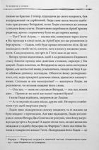 Земля фіордів. Із варягів у греки. Книга 1. Image №4