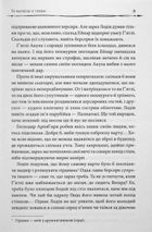 Земля фіордів. Із варягів у греки. Книга 1. Image №6