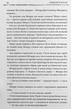 Земля фіордів. Із варягів у греки. Книга 1. Image №7