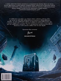 Сейнт Сейя. Лицарі зодіаку. Image №2