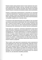 Майстер емоцій. Як подолати внутрішній негатив і навчитися керувати своїми почуттями. Image №4