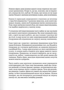 Майстер емоцій. Як подолати внутрішній негатив і навчитися керувати своїми почуттями. Image №4