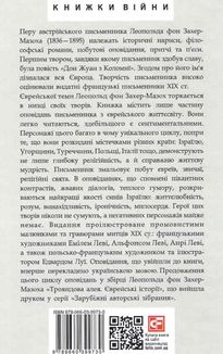 Добра новина. Єврейські історії. Зображення №2