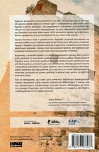 Ізраїль. Історія відродження нації. Image №2