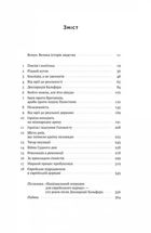 Ізраїль. Історія відродження нації. Image №3