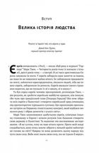Ізраїль. Історія відродження нації. Image №6