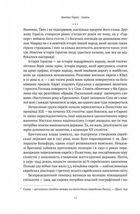 Ізраїль. Історія відродження нації. Image №7