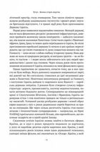 Ізраїль. Історія відродження нації. Image №8