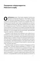Зростання людини і суспільства. Нордична концепція більдунґу. Зображення №5