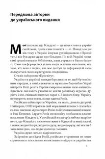 Зростання людини і суспільства. Нордична концепція більдунґу. Зображення №7