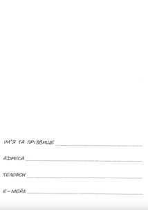 Планувальник кота Інжира (космос). Image №9