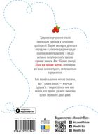 Їжа, що змінює життя. Зображення №2