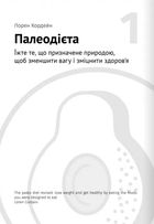 Їжа, що змінює життя. Зображення №3