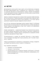 Їжа, що змінює життя. Зображення №4