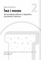 Їжа, що змінює життя. Зображення №5