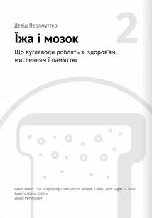 Їжа, що змінює життя. Зображення №5