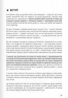 Їжа, що змінює життя. Зображення №6