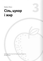 Їжа, що змінює життя. Зображення №7