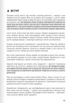 Їжа, що змінює життя. Зображення №8