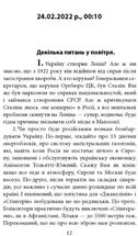 Пів року інтелектуального спротиву. Нотатки видавця. Зображення №4
