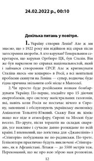 Пів року інтелектуального спротиву. Нотатки видавця. Зображення №4