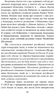 Пів року інтелектуального спротиву. Нотатки видавця. Зображення №6