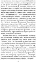 Пів року інтелектуального спротиву. Нотатки видавця. Зображення №8