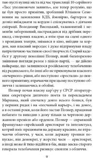 Пів року інтелектуального спротиву. Нотатки видавця. Зображення №8