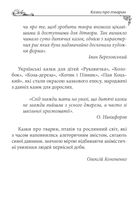 Українські народні казки. Казки про тварин. Image №10
