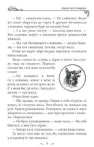 Українські народні казки. Казки про тварин. Image №12