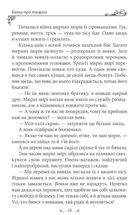 Українські народні казки. Казки про тварин. Image №13