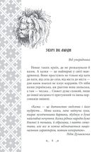 Українські народні казки. Казки про тварин. Image №7