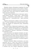 Українські народні казки. Казки про тварин. Image №8