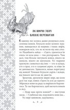 Українські народні казки. Казки про тварин. Image №11