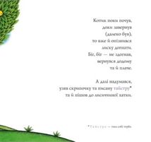 Казка про котика та півника. Image №4