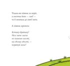 Казка про котика та півника. Image №5