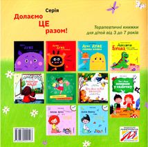 Мама-цьома. Image №2