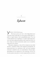 Пляжне чтиво. Image №2