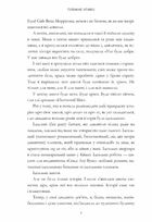 Пляжне чтиво. Image №4