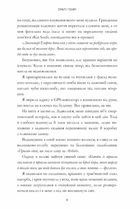 Пляжне чтиво. Image №5