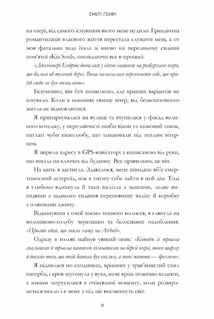Пляжне чтиво. Image №5